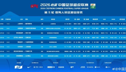 宝威体育官方网站-北青：目前中国足协还没有邀请外籍裁判员执法中超比赛的计划