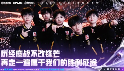 宝威体育官方网站-恭喜重庆狼队晋级2026王者挑杯双败淘汰赛败者组半决赛！